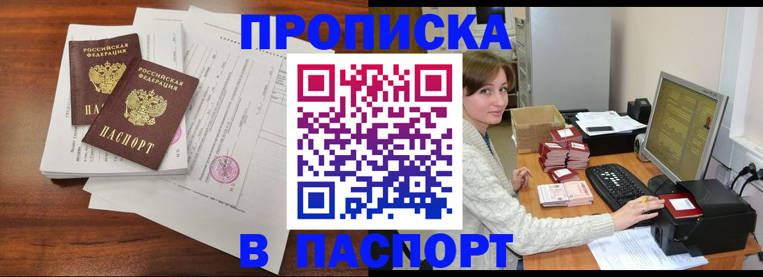 прописка иностранных граждан в Пермской области