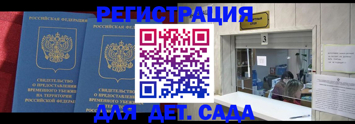 прописка ребенка в Пермской области