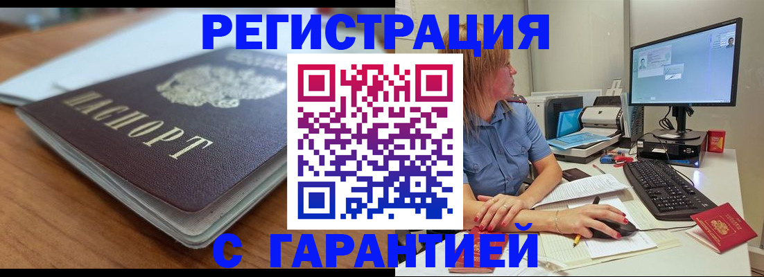 временная регистрация купить в Пермской области