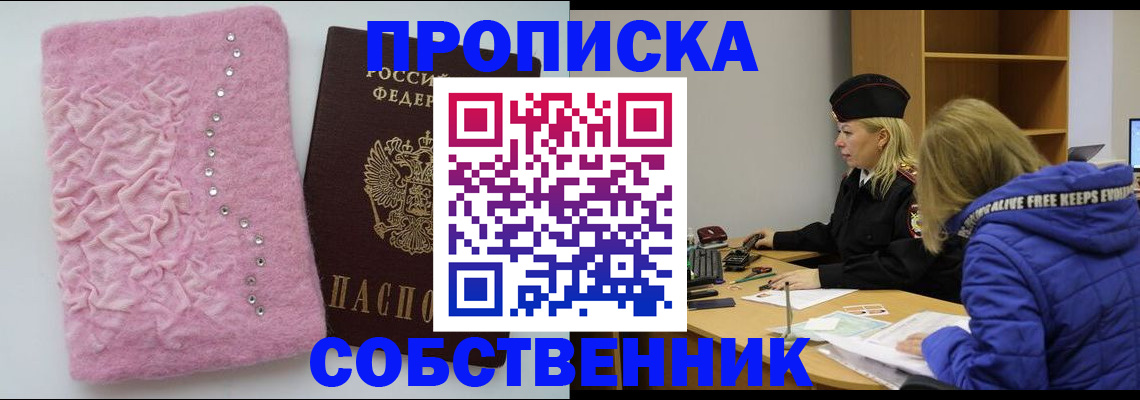 временная регистрация надежно в Пермской области
