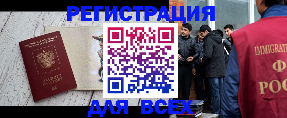 миграционный учет в Пермской области