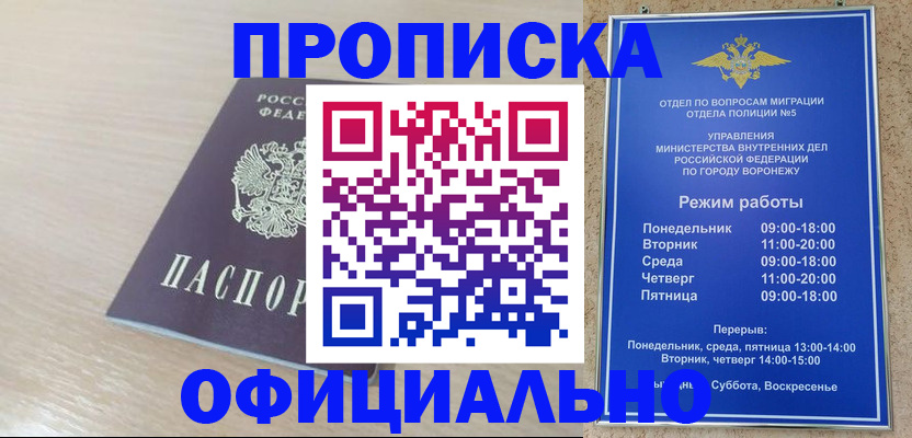 прописка в квартире в Пермской области