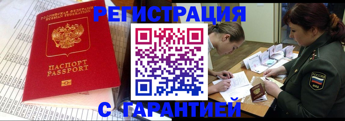 временная регистрация адрес в Пермской области