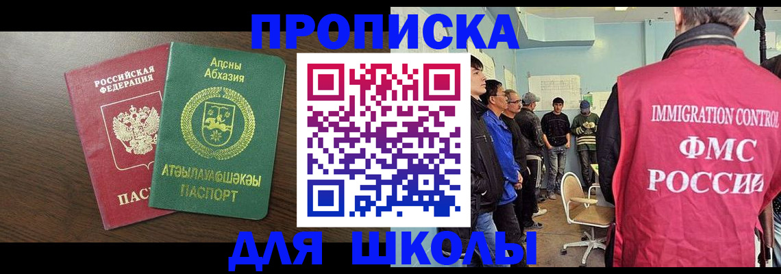 временная регистрация законно в Пермской области