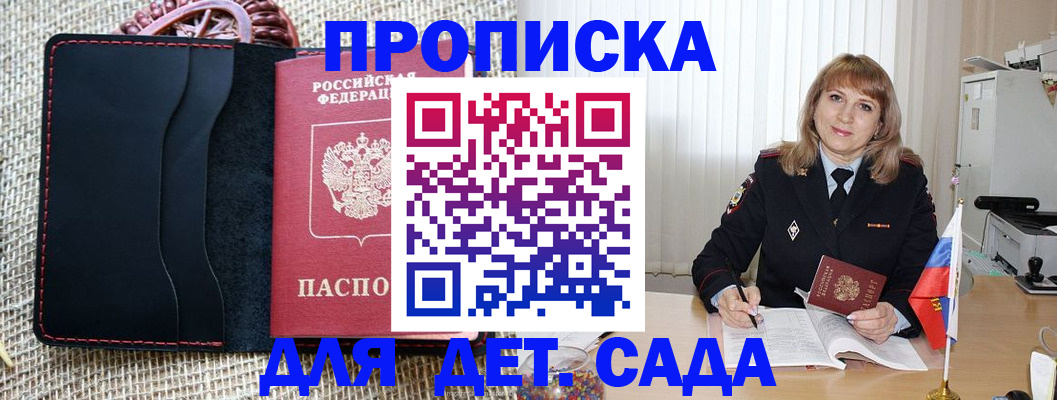 временная регистрация гарантия в Пермской области