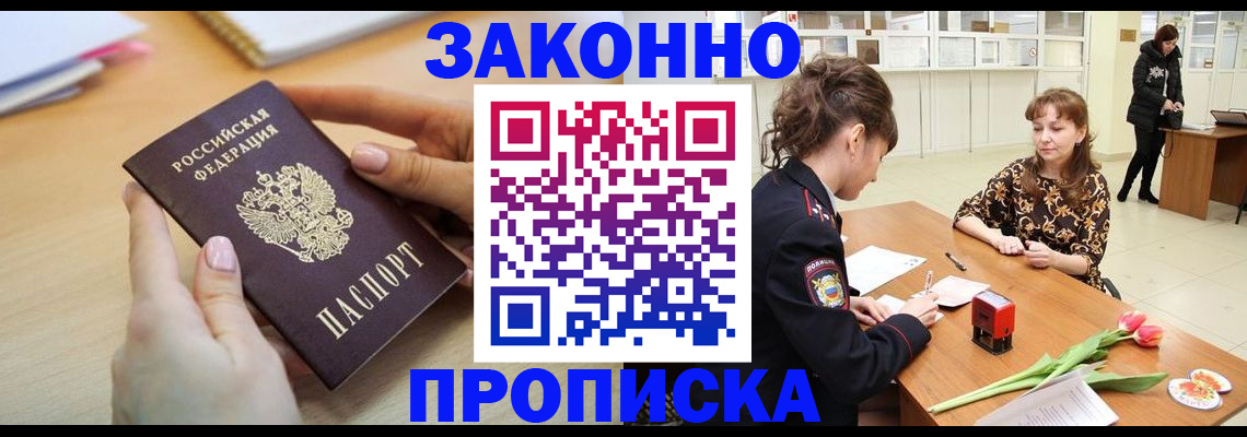 пропишу в квартире в Пермской области