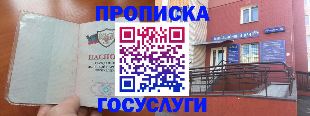 временная регистрация для всех в Пермской области