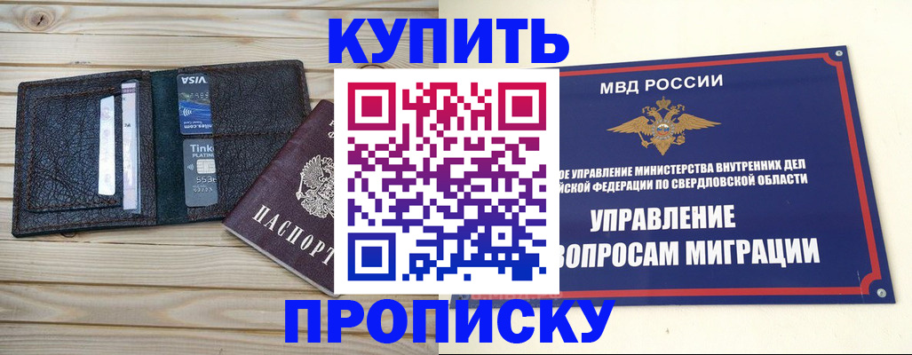 прописка поиск в Пермской области